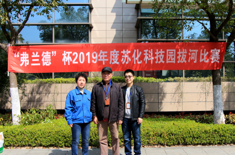 “弗兰德”杯拔河比赛在jn江南体育科技园举行